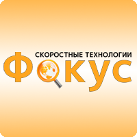 Фокус